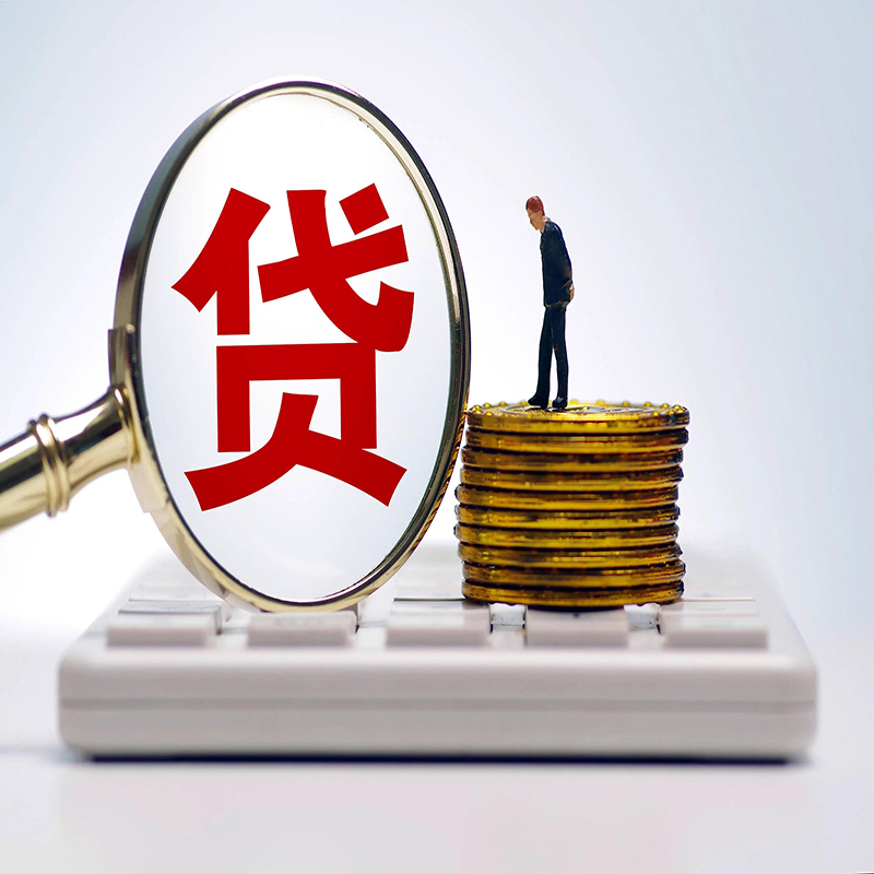 济南房屋抵押贷款的办理方法和流程